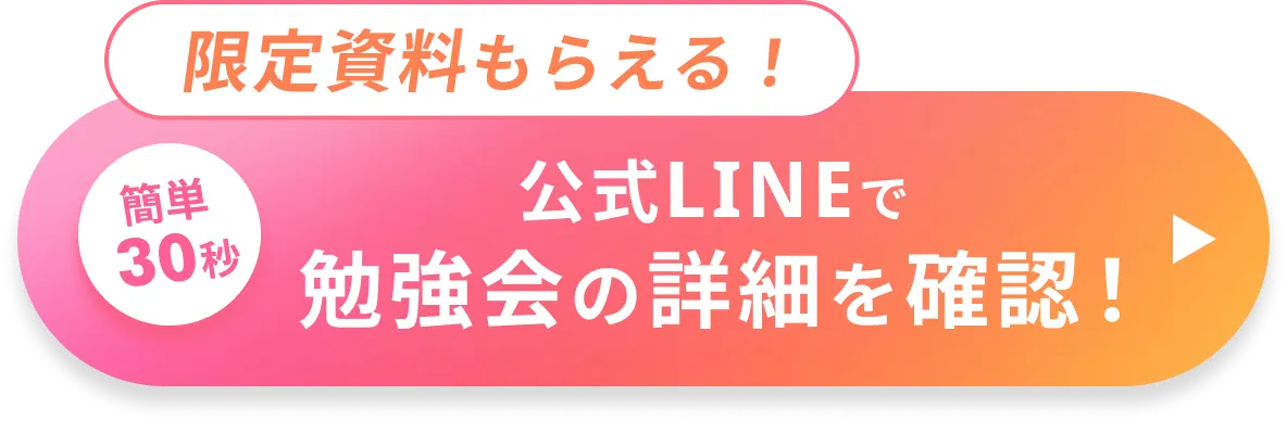 LINE追加