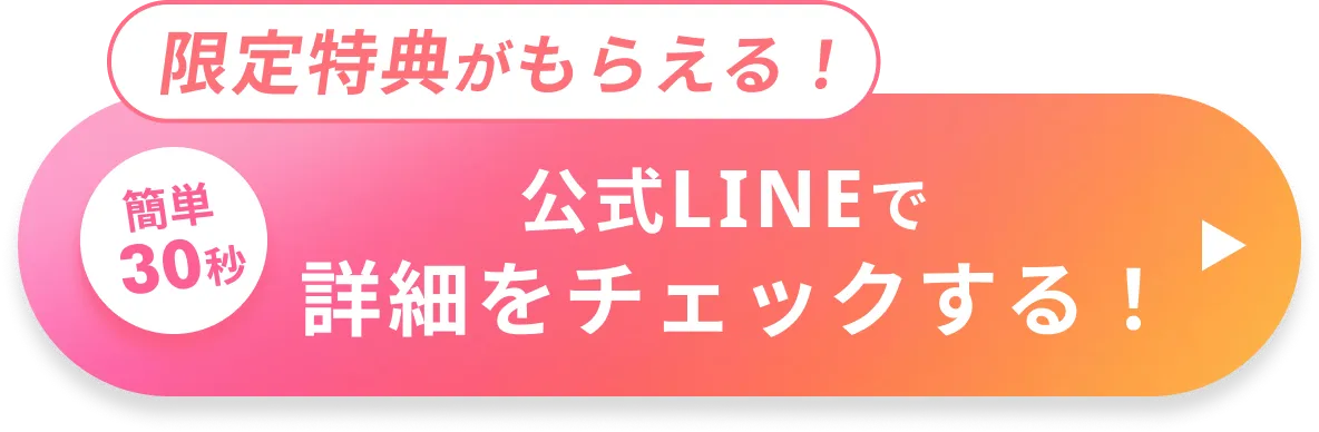 LINE追加