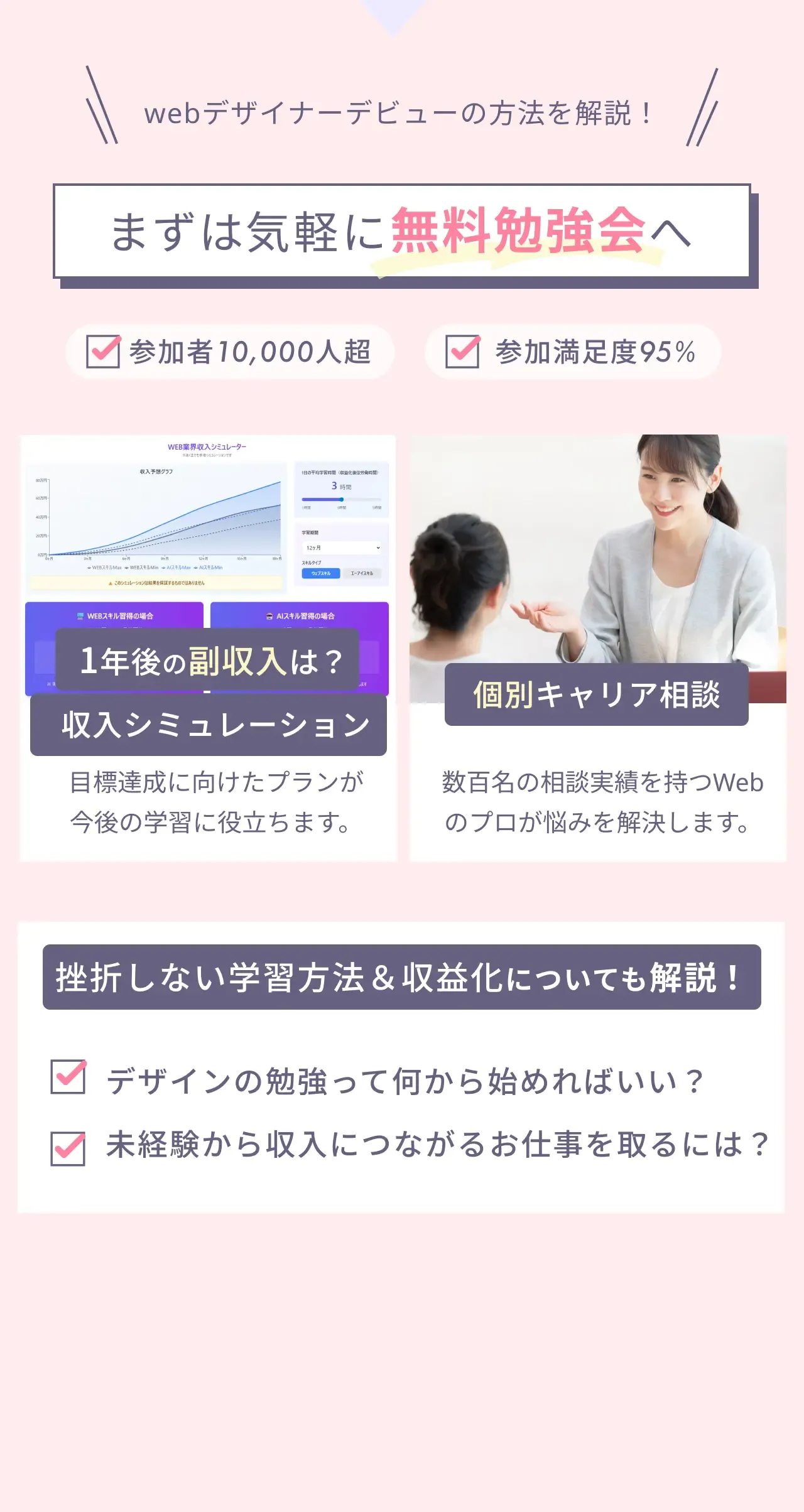 WEBCOACHの特徴